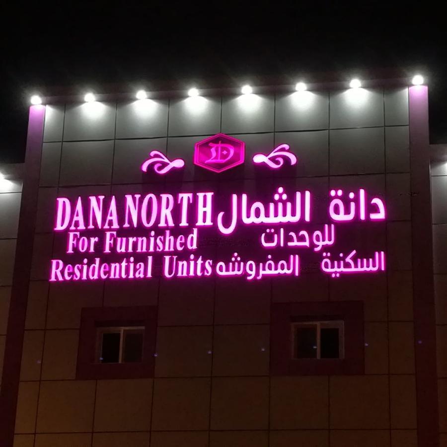 Aparthotel Dana North Qurayyat Exterior foto