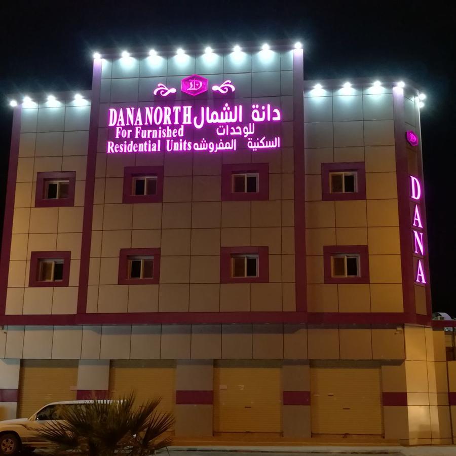 Aparthotel Dana North Qurayyat Exterior foto